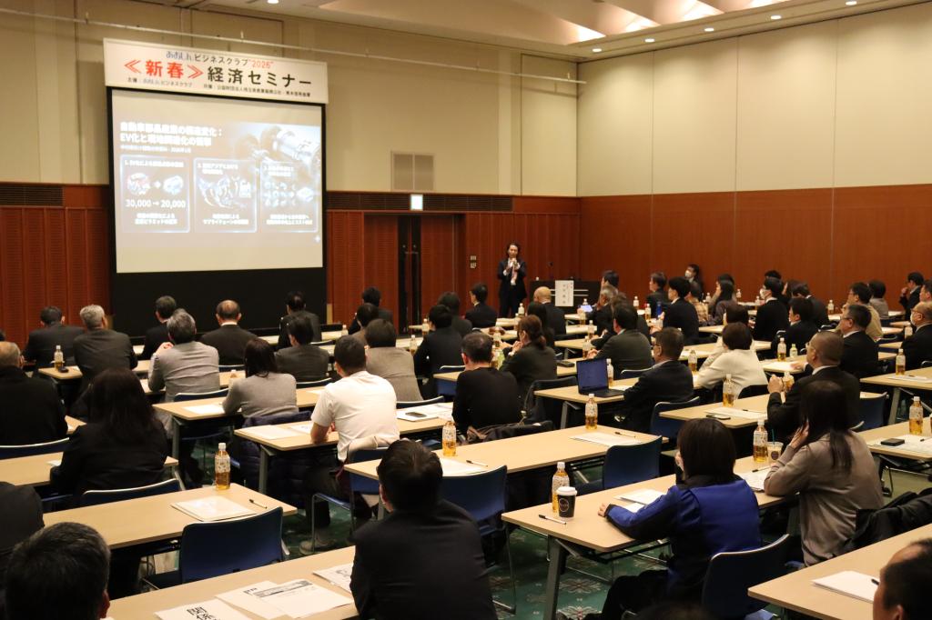 新春経済セミナーの様子