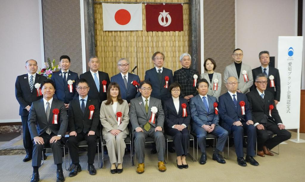 式典には認定された１０社と審査員らが集まった