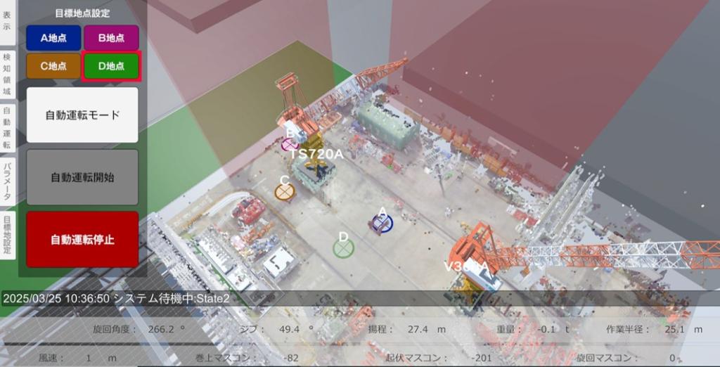 遠隔操作室でのデジタルツインを用いた自動運転の指示状況