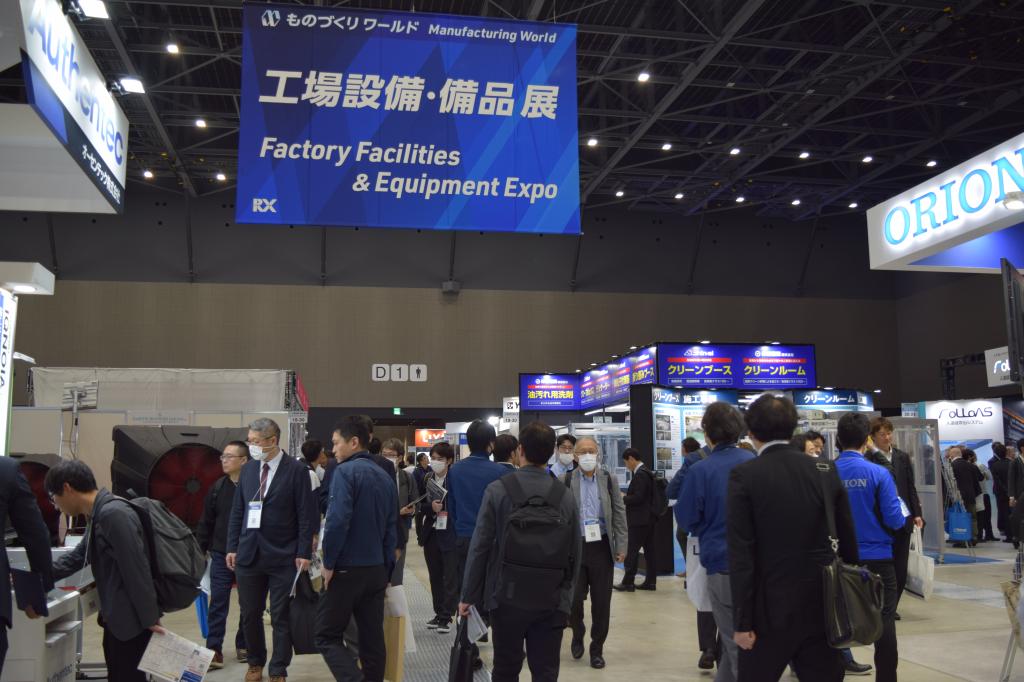工場の環境改善に関する製品にも注目が集まった前回展