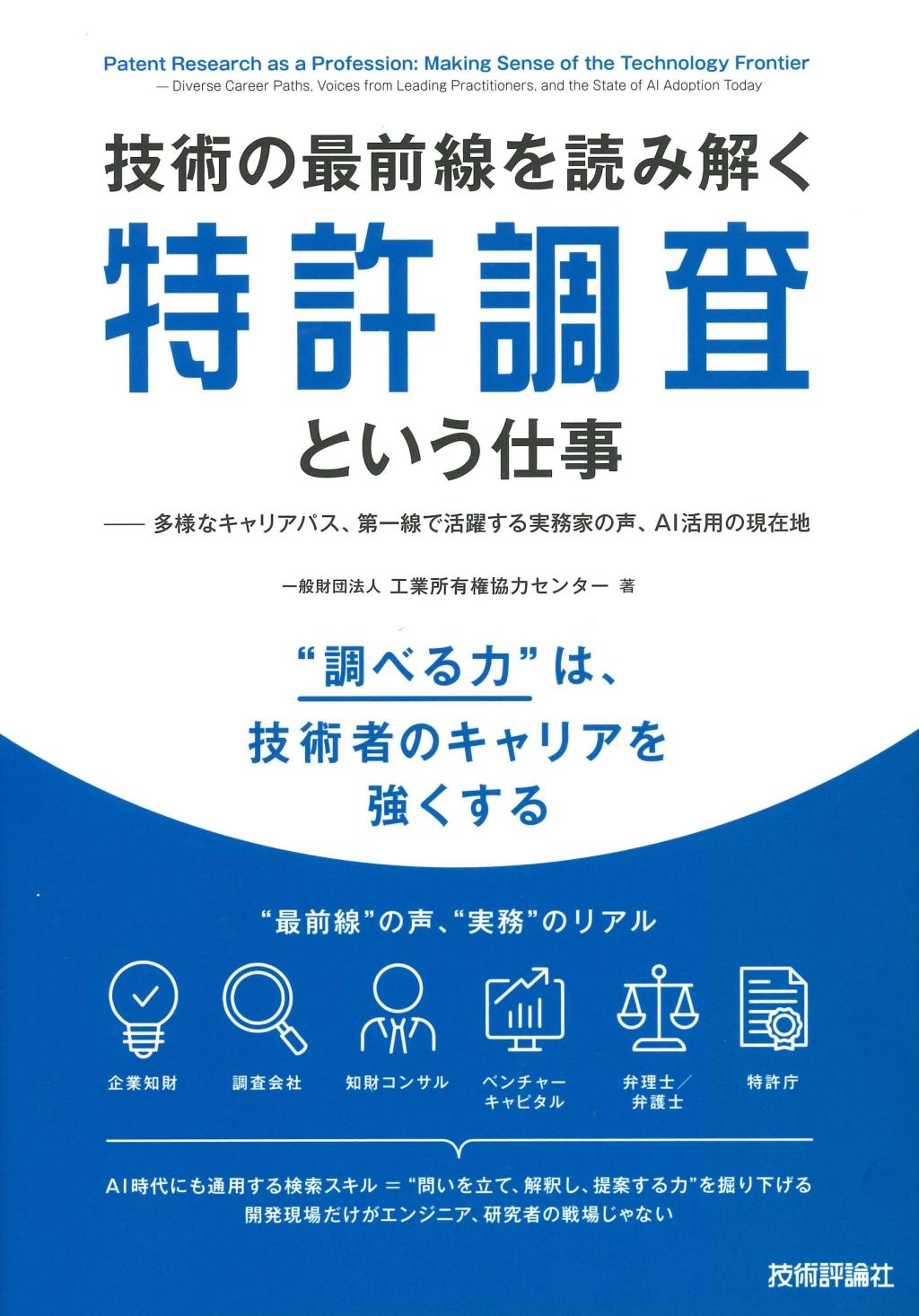 価格・２２００円（税込み）、出版社・技術評論社