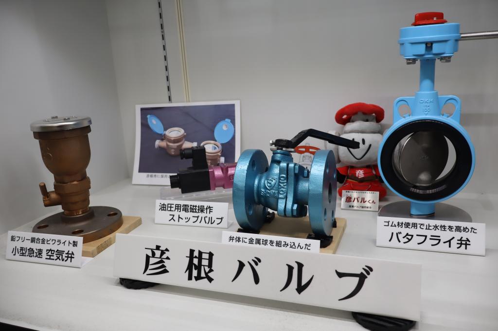 彦根市役所の地場産業ブースでＰＲしている彦根バルブの製品