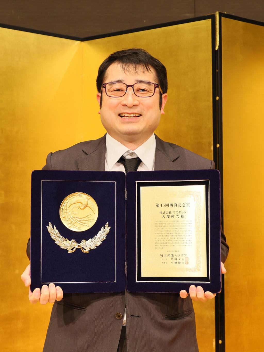 西海賞を受賞した大澤さん