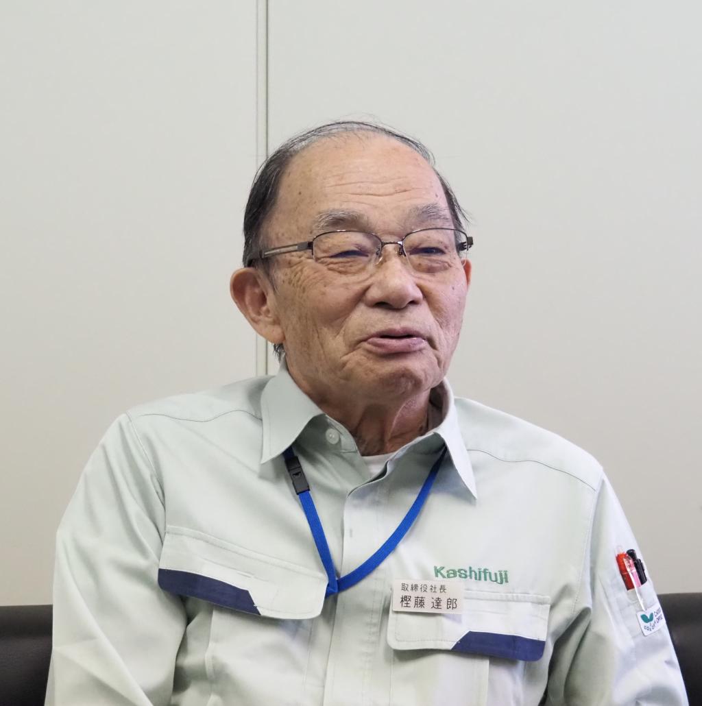 カシフジ社長　樫藤 達郎 氏