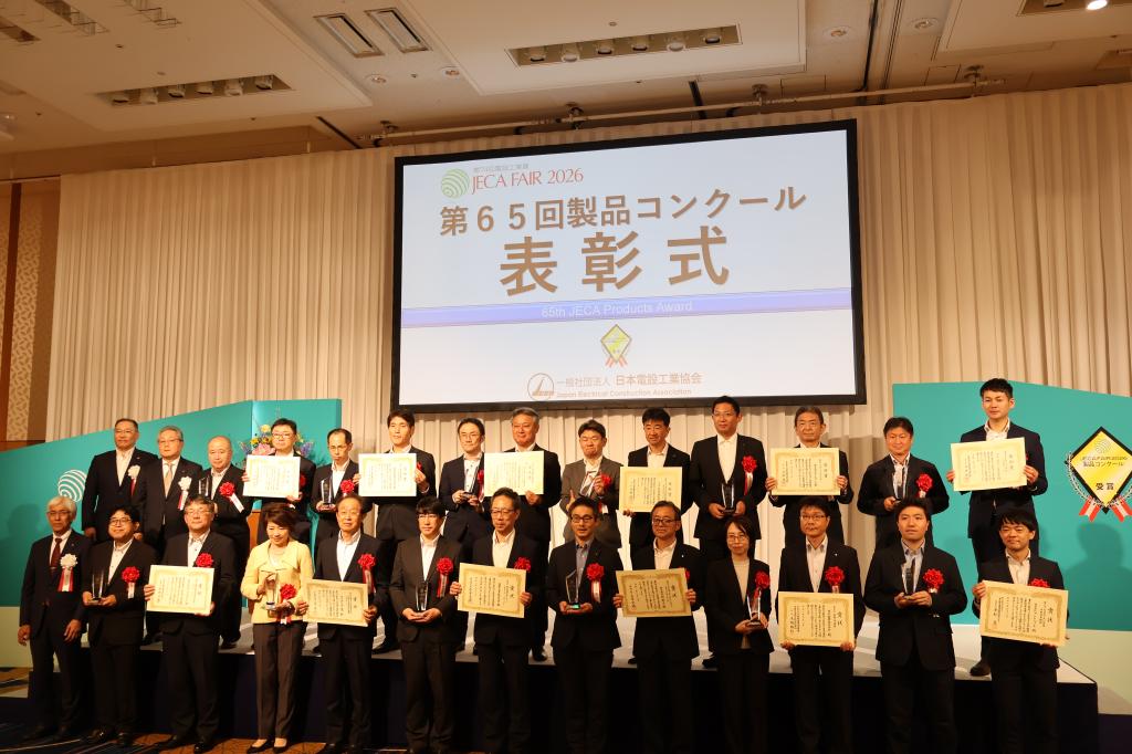 表彰式に出席した受賞企業の代表者ら