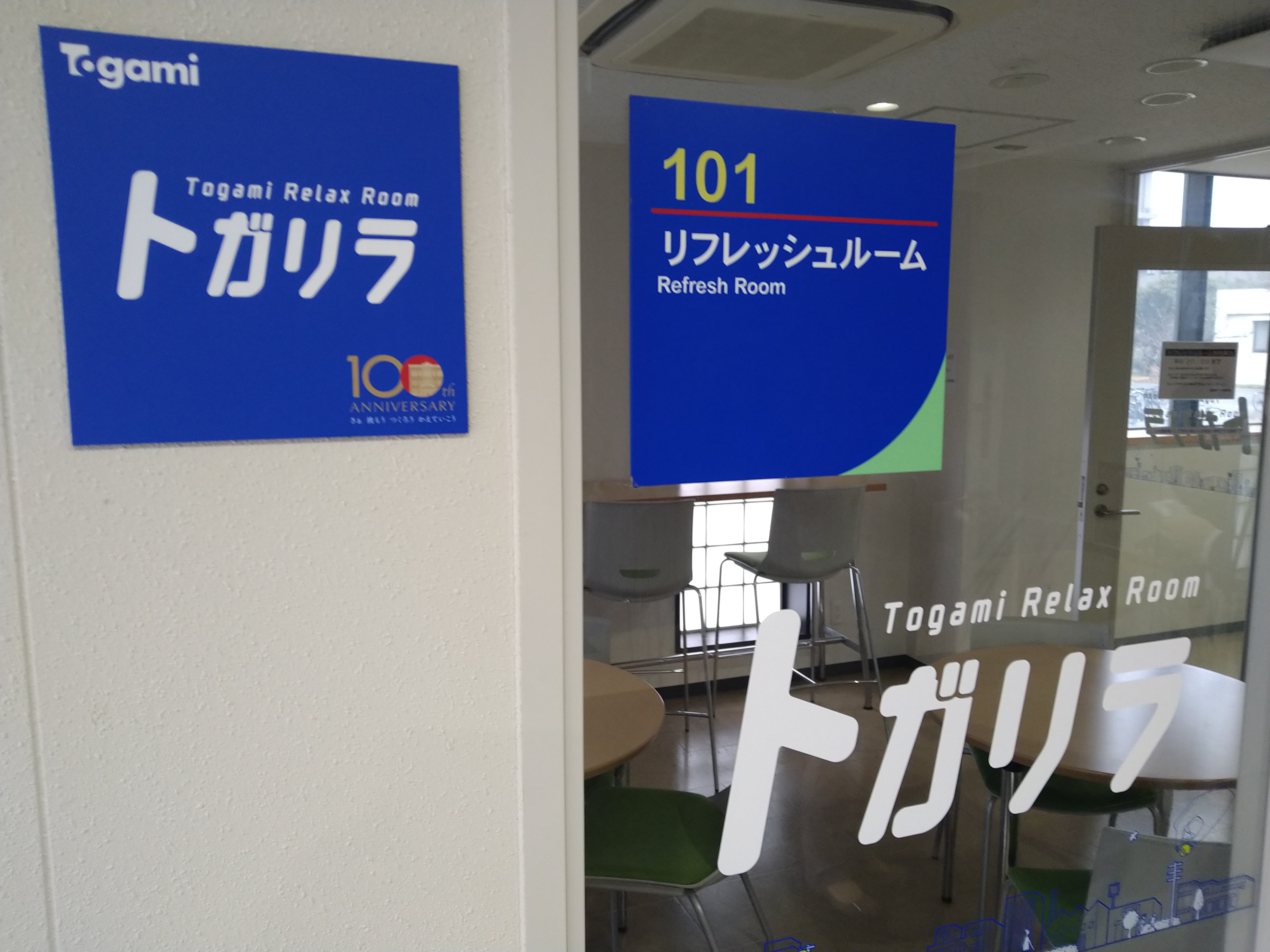 「トガリラ」と名付けられた佐賀大の施設