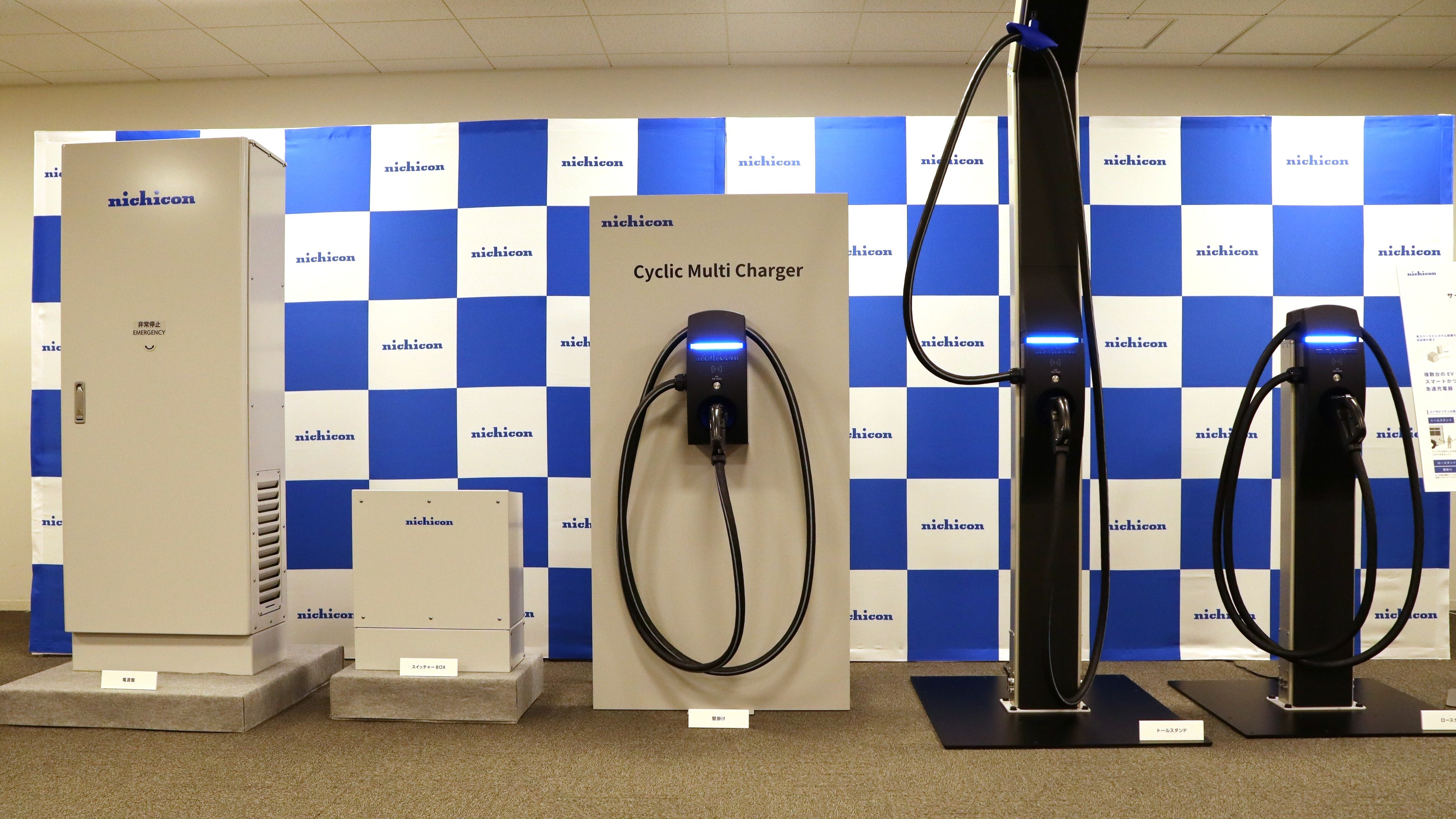 ニチコンの商用ＥＶ用急速充電器「サイクリックマルチ充電器」
