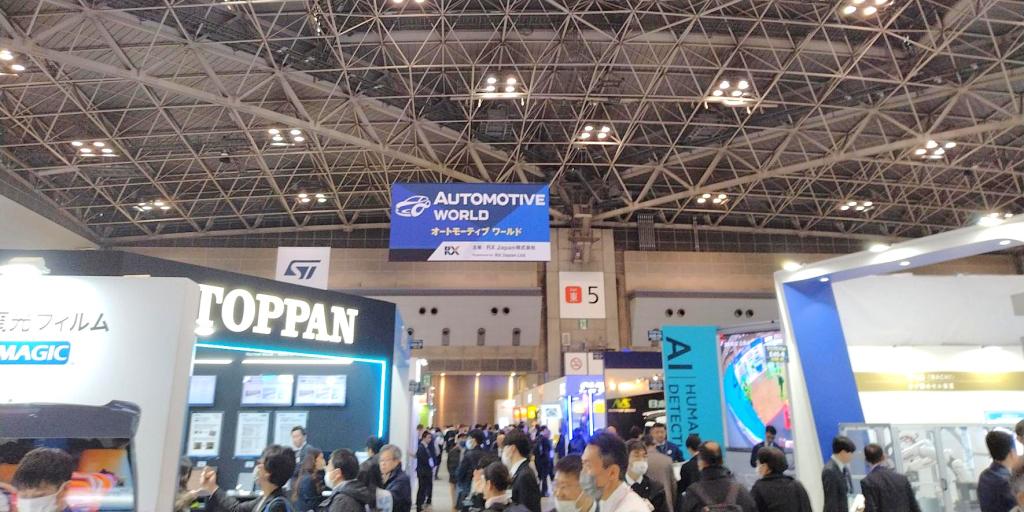 1月20日開幕　オートモーティブワールド／Ｆａｃｔｏｒｙ　Ｉｎｎｏｖａｔｉｏｎ　Ｗｅｅｋ（2026年1月） 