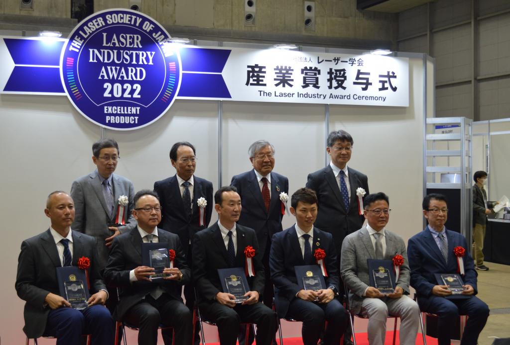 レーザー関連の優れた技術を表彰するレーザー学会産業賞（第１４回授与式）