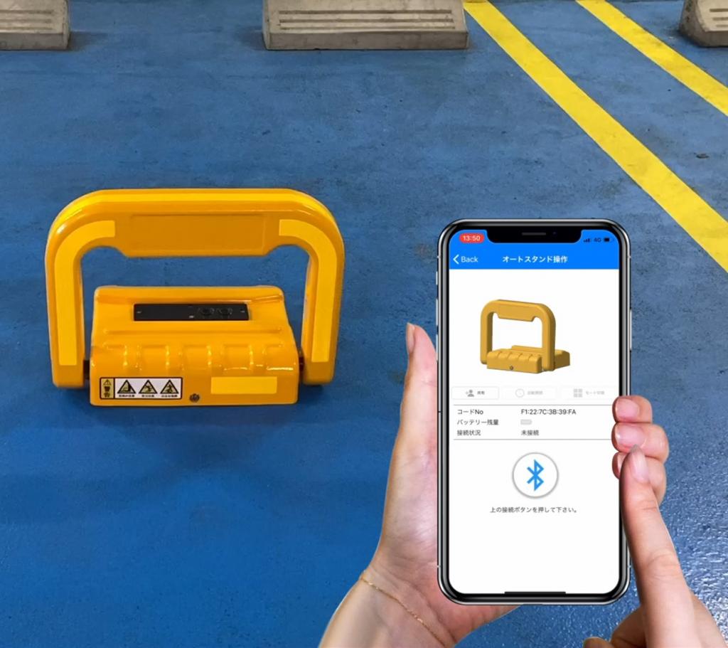 林テレンプの駐車予約などが可能な駐車場用のデジタルロック板