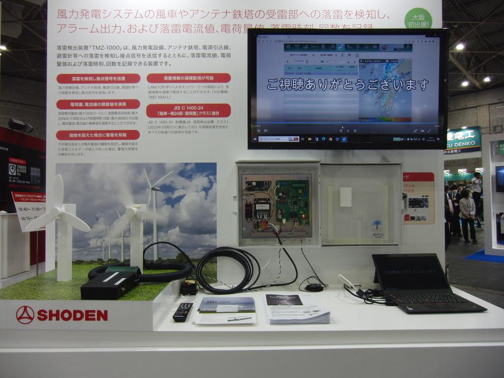 「ＪＥＣＡ　ＦＡＩＲ２０２３」では再生可能エネルギー分野への対策が紹介された（㊤音羽電機工業ブース　㊦昭電ブース）