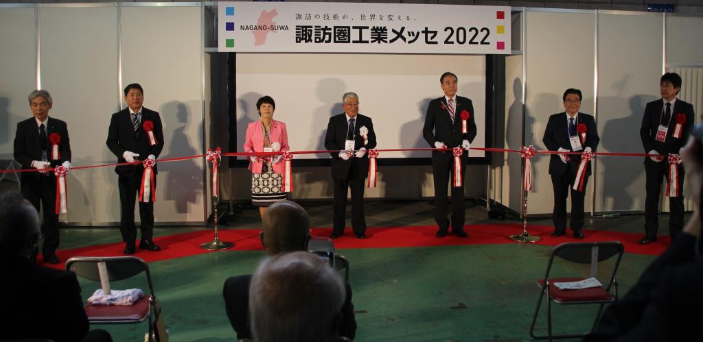 諏訪圏工業メッセ２０２２開会式テープカット