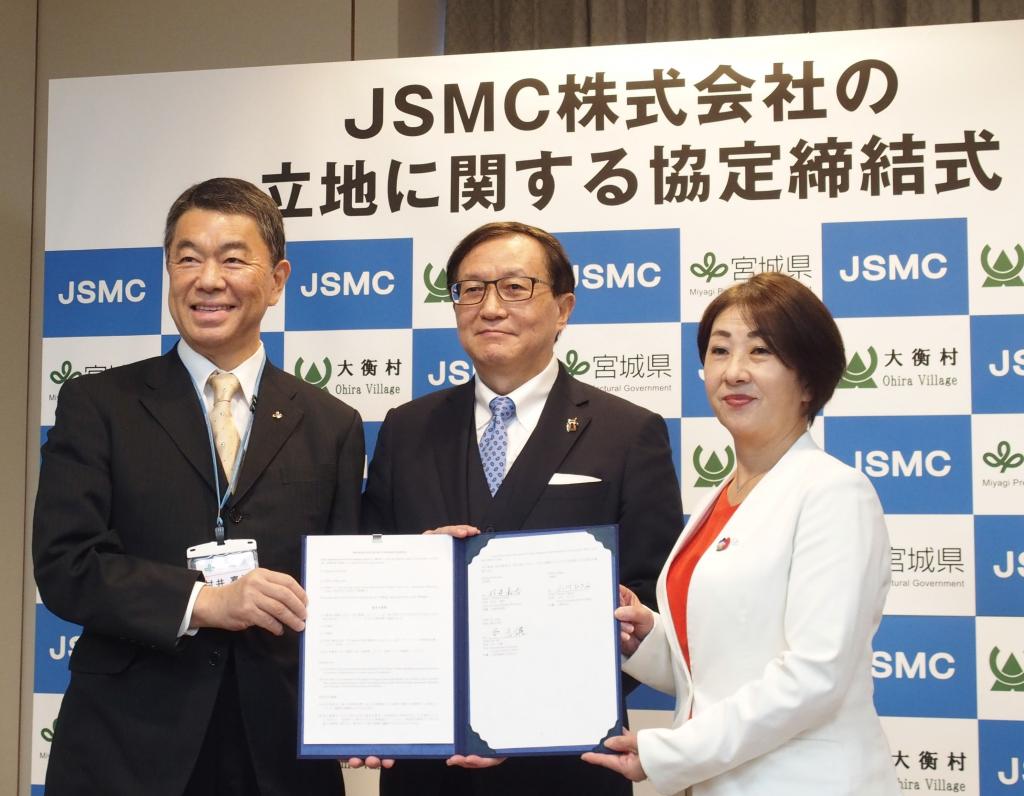 ＪＳＭＣの立地に関する協定締結式（左から宮城県の村井嘉浩知事、ＪＳＭＣの呉元雄社長、大衡村の小川ひろみ村長）