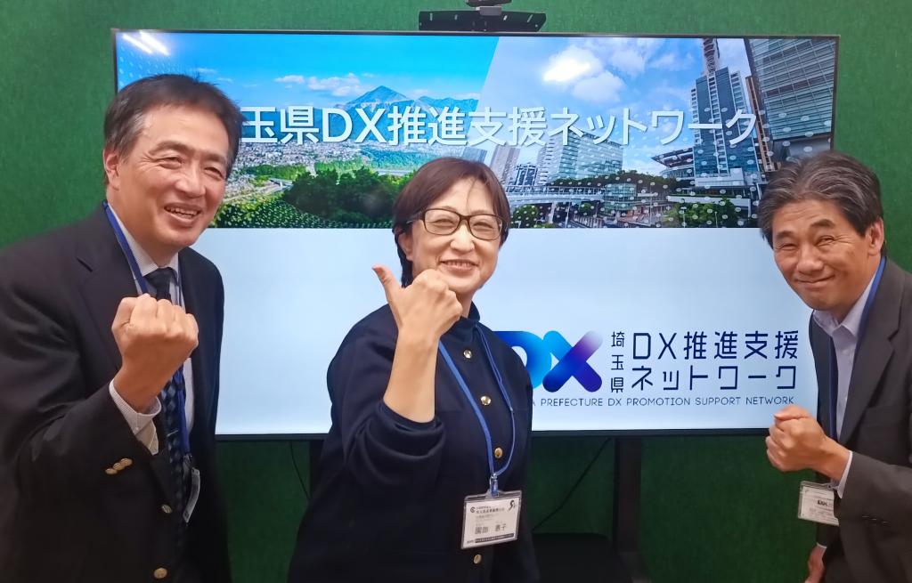 ３人のDXコンシェルジュが中小企業のDX導入を支援する