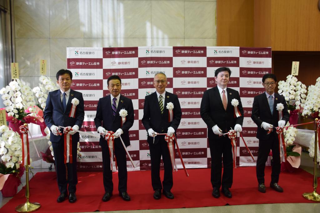 静銀ティーエム証券の名古屋本店開業式典。テープカットする静銀ティーエム証券の大石実社長（中央右）、名古屋銀行の藤原一朗頭取（中央）、静岡銀行の八木稔頭取（中央左）ら