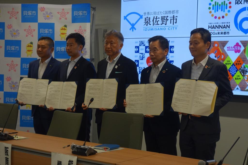 公共施設の維持管理で広域連携に向けた調査に入る協定を結んだ５市町長（８月、貝塚市役所）