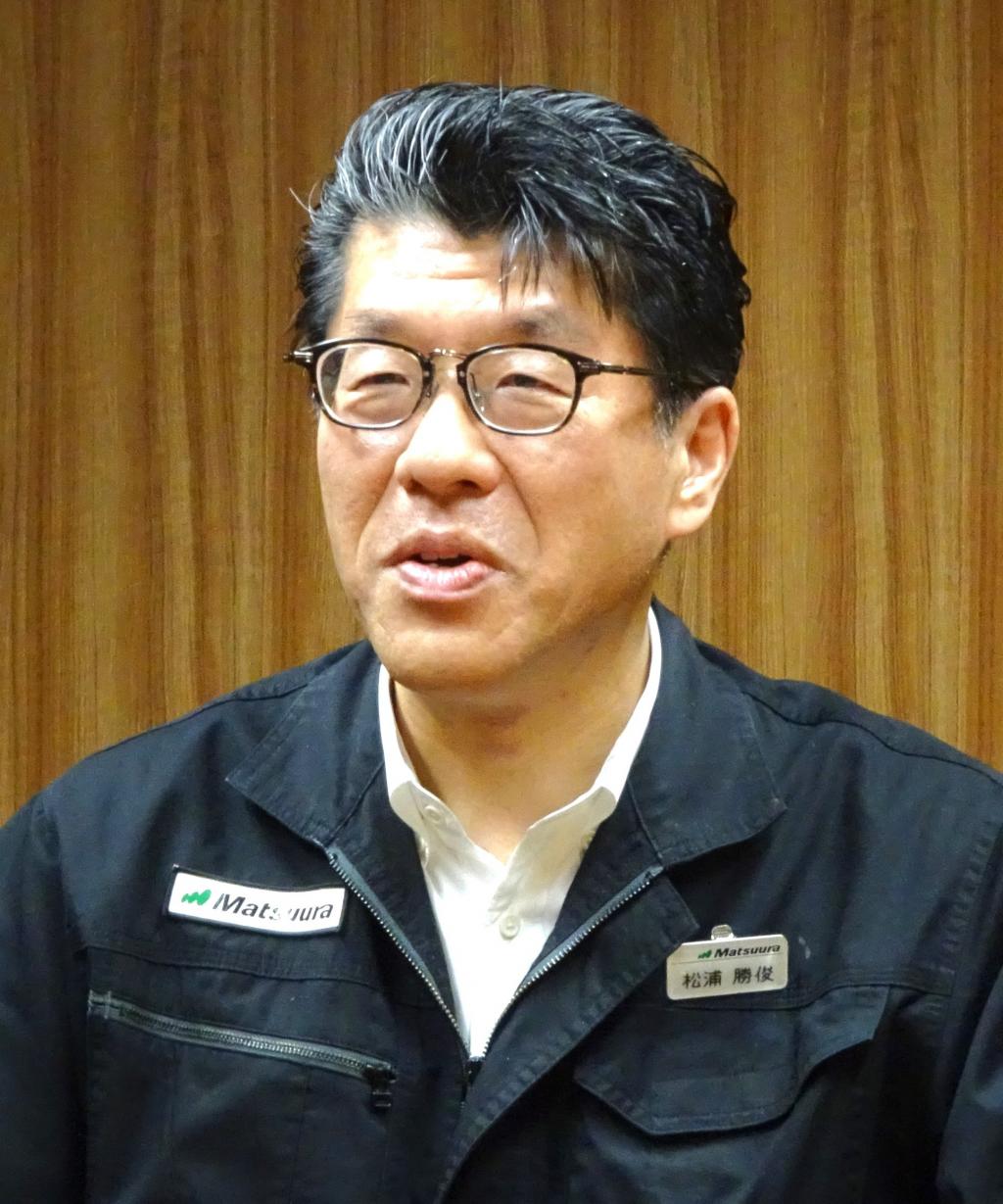 松浦機械製作所社長　松浦 勝俊 氏