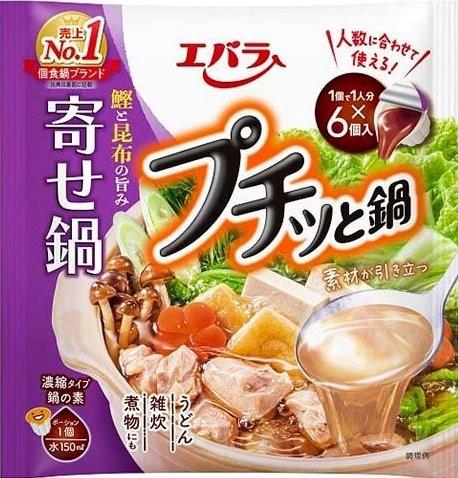 エバラ食品の「プチッと鍋 寄せ鍋」