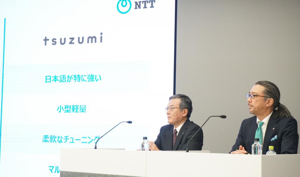 ＮＴＴの島田明社長（左）は「ツヅミ」の優位性に自信を示す（昨年１１月の発表会）