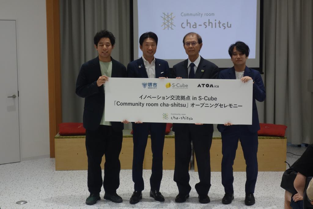 堺市は２０２３年１０月、中百舌鳥地区にあるインキュベーション施設「Ｓ－Ｃｕｂｅ」内に「イノベーション交流拠点　コミュニティールーム茶室」を開設した