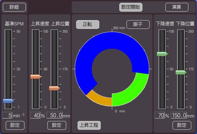 図１　モーション設定画面